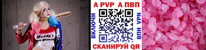 Alpha PVP Соль где купить наркотик Ершов
