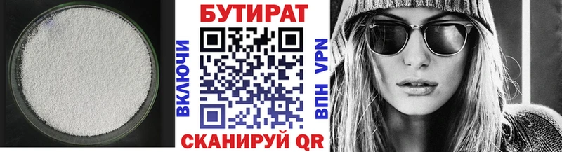 mega зеркало  это состав  Бутират BDO  Ершов 