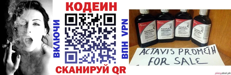 Codein напиток Lean (лин) кракен ТОР Ершов где продают наркотики