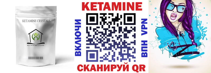 КЕТАМИН VHQ  цены наркотик  Ершов 