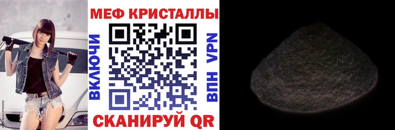 Меф mephedrone  наркошоп  hydra онион  Ершов 