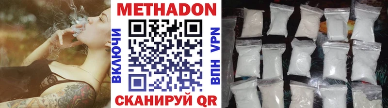 Метадон белоснежный  мега маркетплейс  Ершов  купить  цена 